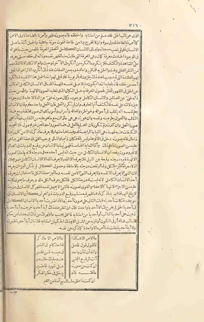 futmak.com - Page 316 - from part Three of the first Boulaq edition